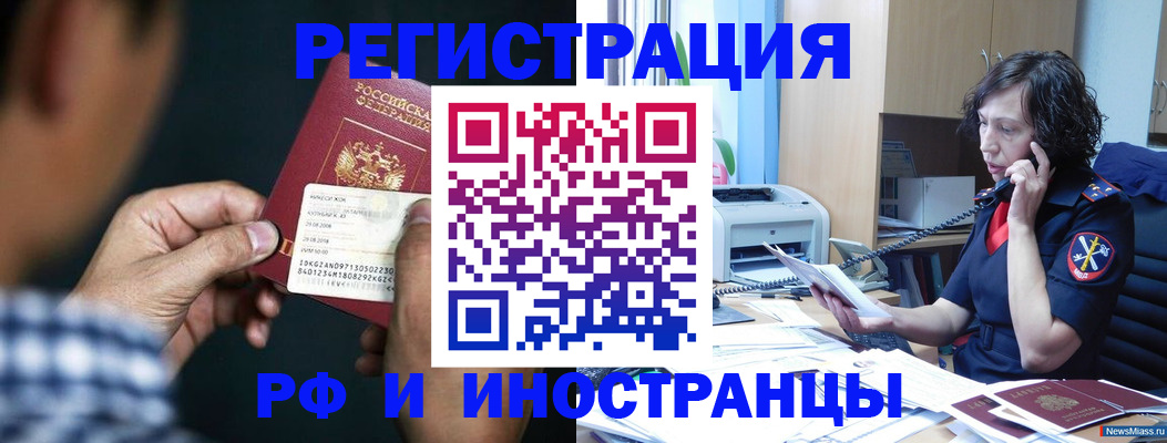где прописаться в Томской области