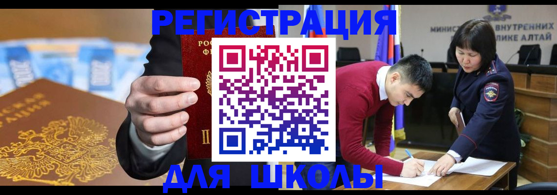 купить прописку в Томской области