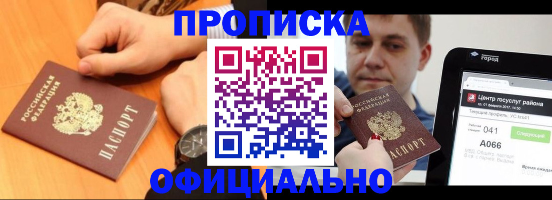 прописка поиск в Томской области