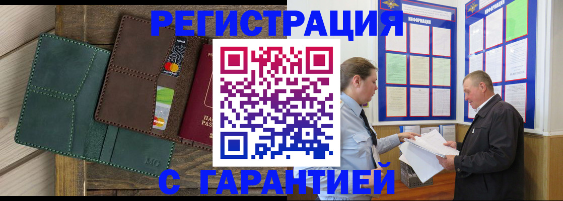 миграционный учет в Томской области